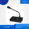 深圳优安宏校园ip广播话筒桌面式一键对讲话筒