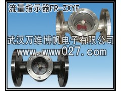 消防新规范用法兰式水流指示器 流量观察器 FR-ZXYF