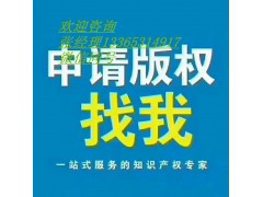 济南版权登记去哪里，版权登记的重要性