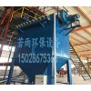 铸造厂2吨中频电炉除尘器生产厂家