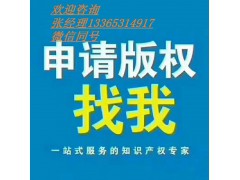 烟台版权登记去哪里，版权登记有什么好处