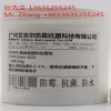供应广州艾浩尔食品级塑料抗菌剂