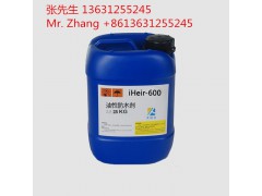 供应艾浩尔iHeir-600油性防水剂