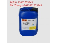 供应广州艾浩尔iHeir-JS胶水防霉剂