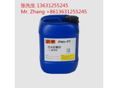 供应艾浩尔iHeir-PT竹木防霉剂（涂刷型）