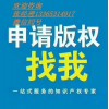 济宁版权登记去哪里，版权登记有什么好处