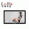 乐博LeB 21.5英寸壁挂式广告机安卓网络广告屏