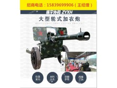 厂家直销振宇协和气炮枪、新型游乐设备气炮-大型加榴炮
