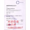 菏泽ISO9001体系认证去哪里，9001认证有什么好处