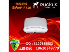 美国优科R710智能无线AP/Ruckus R710