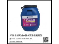    建工JG-M1500粮库用密封防水剂