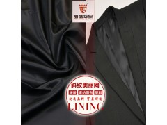 230T斜纹涤塔夫美丽绸 羽绒服箱包里料 韩国里 斜纹牛津布