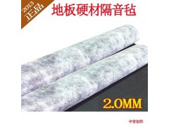 广州优质环保阻燃1.2mm2mm3mm隔音毡隔音棉