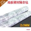 广州隔音毡厂家，隔音棉供应，隔音材料价格