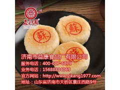 山东批发团购月饼来益利思就对了