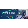 VR轨道交通培训，虚拟现实工地施工仿真，北京华锐视点