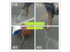 广西贺州路面灌缝胶适合裂缝修补的材料