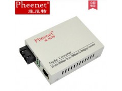 菲尼特光纤收发器参数光纤收发器厂家光纤收发器报价
