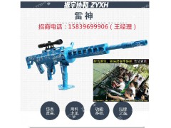 气炮枪、驻马店振宇协和公司新型游乐设备气炮-雷神