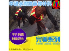 江苏泰州水泥路面修补料一次性解决路面起砂问题