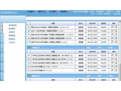 华钧数字校园办公管理平台—满足您的个性化需求