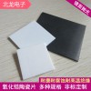 氮化铝陶瓷片,高热导氮化铝陶瓷板AIN