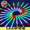 led护栏管 造型优美 款式齐全工程品质明可诺照明