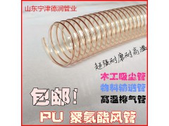 PU聚氨酯风管110*0.6mm PU吸尘软管 钢丝伸缩软管