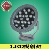 dmx512 led投光灯 工程品质高品质是关键明可诺照明