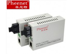 菲尼特光纤收发器品牌光纤收发器指示灯千兆收发器