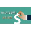 科技型中小企业对已形成无形资产摊销的能否适用新政策