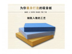 黑龙江深蓝色聚酯纤维吸音板任意定制造型