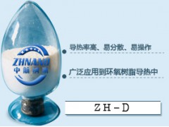 高导热环氧树脂填料系列(ZH-D)