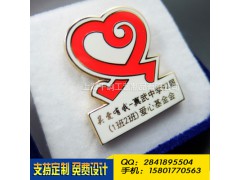爱心徽章，镂空徽章制作，上海徽章专业定制，上海徽章厂家