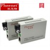 菲尼特光纤收发器视频教程单模单纤收发器连接图光电转换器原理