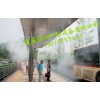 眉山公交车站台喷雾降温设备公园人造雾系统维驹环保