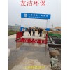 浙江省建筑工程洗轮机价格 工地车辆冲洗平台厂家