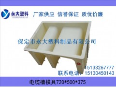 E型电缆槽塑料模具|供应商|全国销售