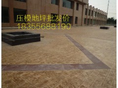杭州水泥压膜地坪包工包料