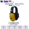 英国安全先生E7优越款防护耳罩