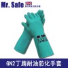 英国安全先生GN2丁腈耐油防化手套
