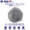 英国安全先生M3活性炭折叠口罩