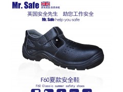 英国安全先生F60夏季安全鞋