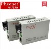 菲尼特光纤收发器价格多模光纤收发器品牌光纤收发器安装方法