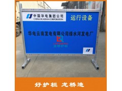 武汉电厂安全围栏 电厂硬质安全栅栏 可移动 双面LOGO板
