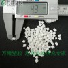 惠州厂家直销出售聚丙烯填充胶粒