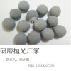 广东研磨耗材厂家直销  除锈磨料 研磨材料价格