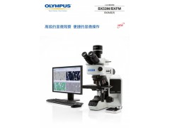 日本奥林巴斯工业正置显微镜BX53M/BXFM