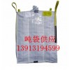 萍鄉PP集裝袋萍鄉食品級噸袋萍鄉導電噸袋