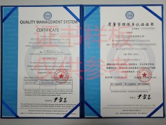 揭阳市在哪里可以申请ISO9001质量管理体系认证